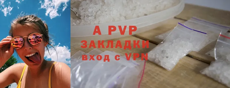 APVP Соль Белорецк