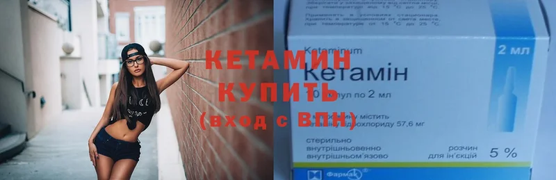 КЕТАМИН ketamine  Белорецк 